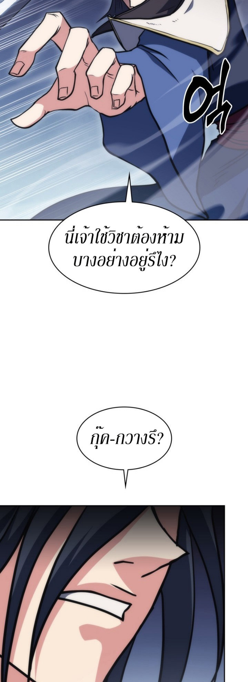 Mookhyang The Origin 38 (76)