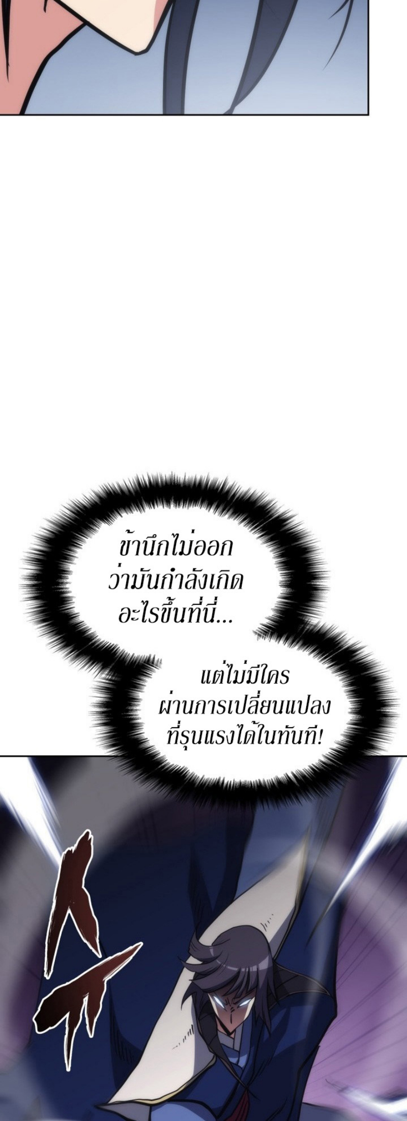 Mookhyang The Origin 38 (77)