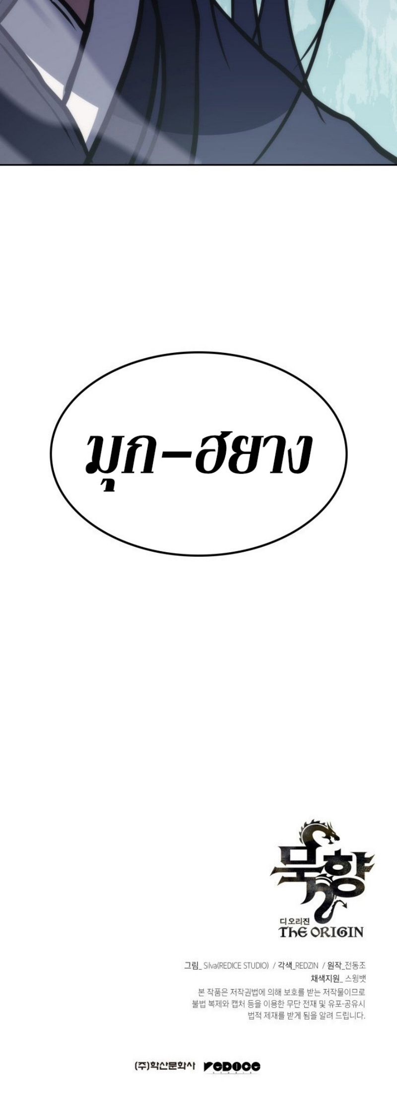 Mookhyang The Origin 38 (85)
