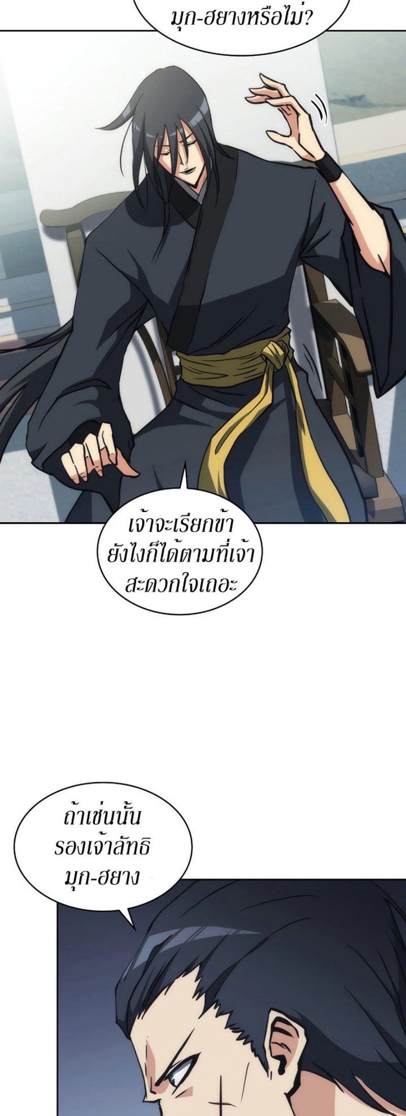 Mookhyang The Origin 39 (37)