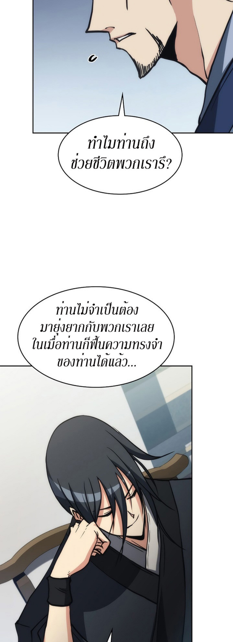 Mookhyang The Origin 39 (38)