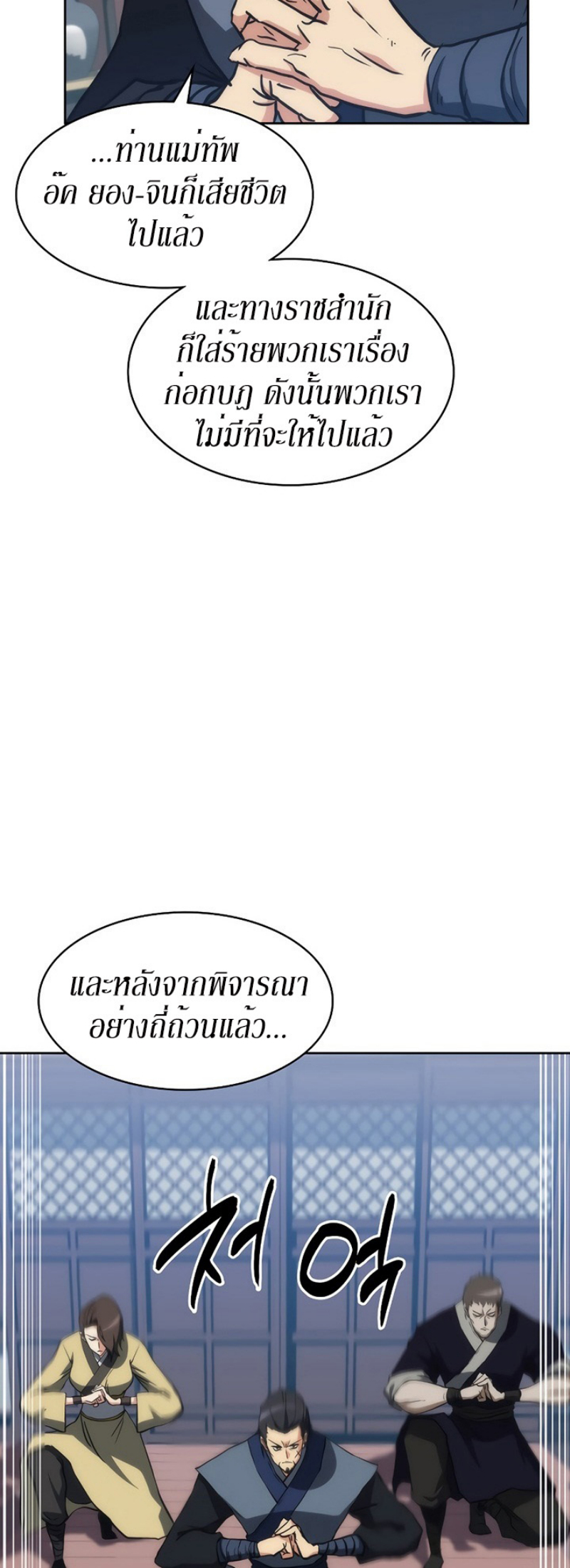 Mookhyang The Origin 39 (40)
