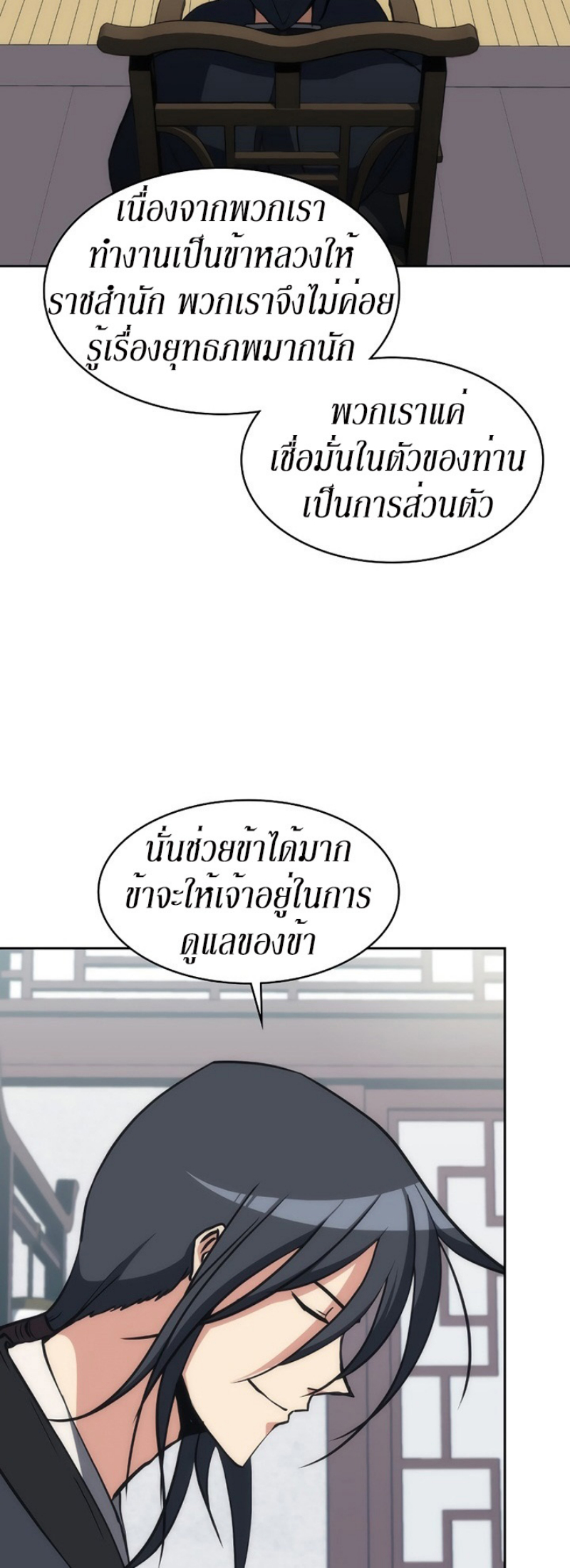 Mookhyang The Origin 39 (42)