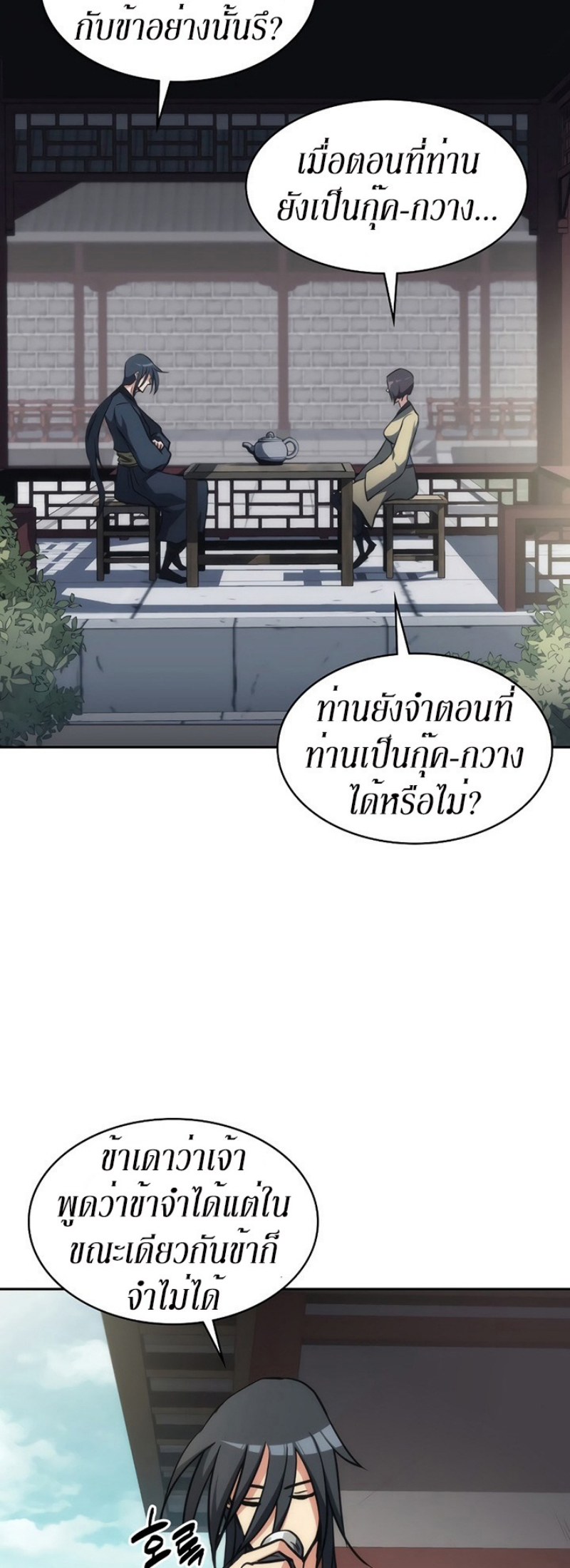 Mookhyang The Origin 39 (45)