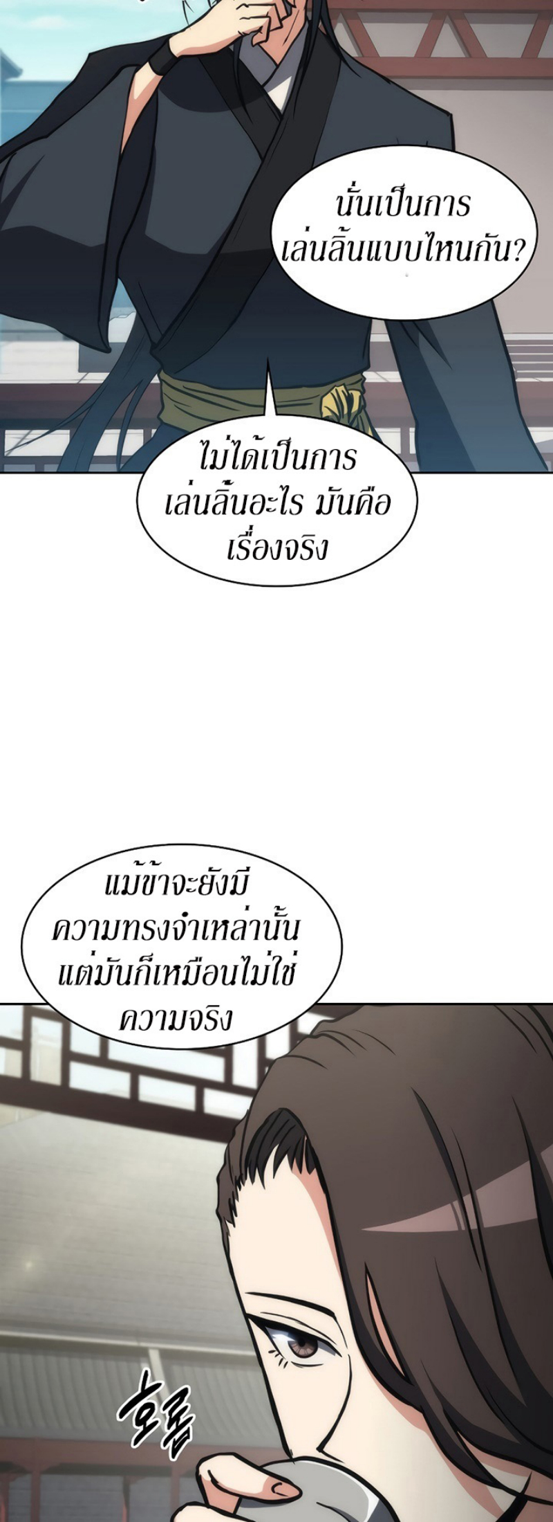 Mookhyang The Origin 39 (46)