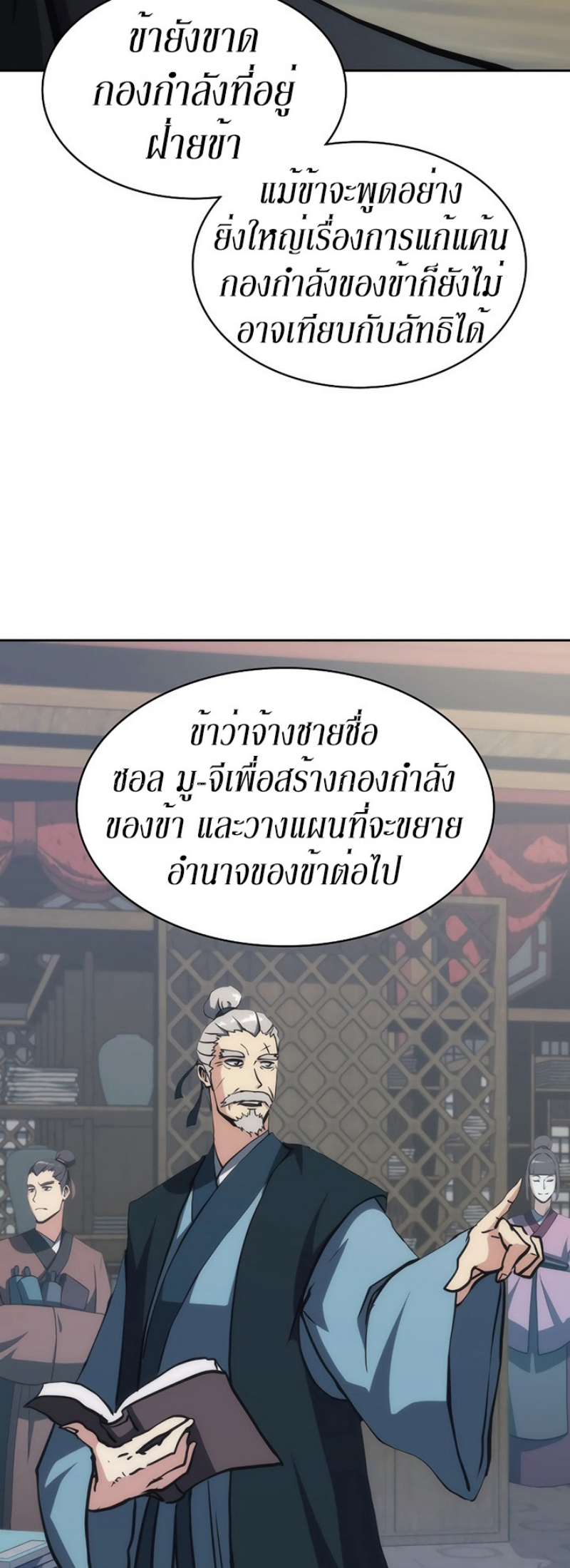 Mookhyang The Origin 39 (48)