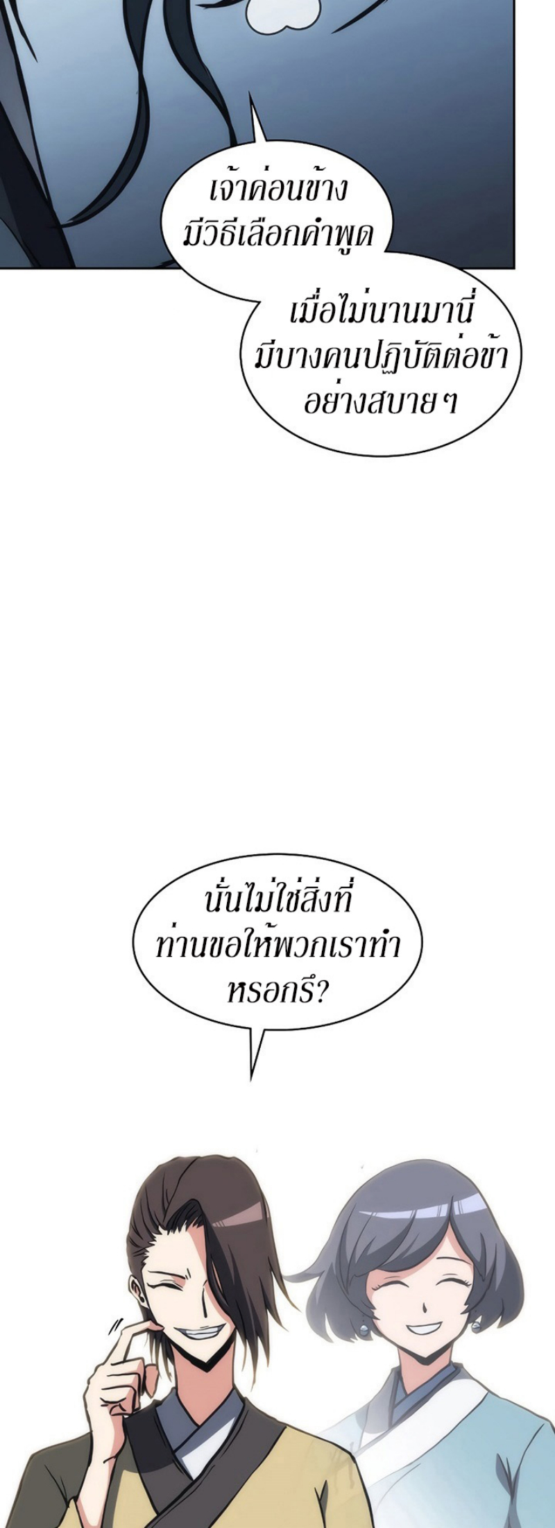 Mookhyang The Origin 39 (50)