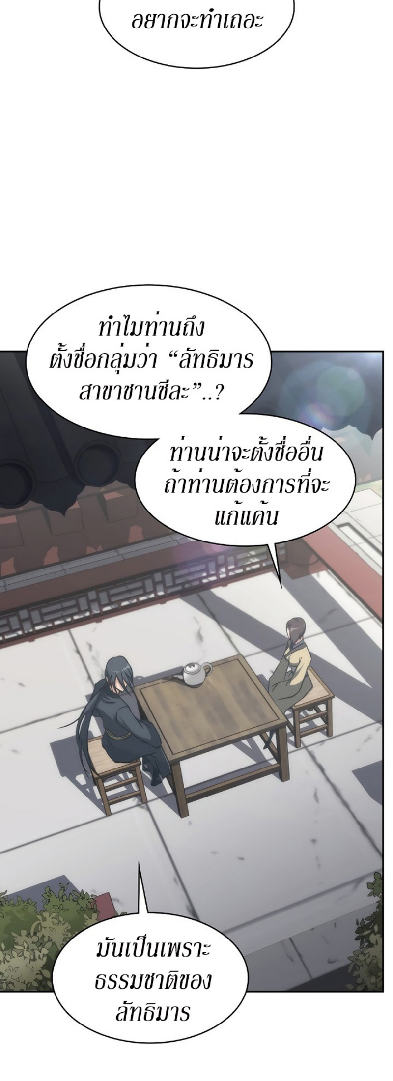 Mookhyang The Origin 39 (52)