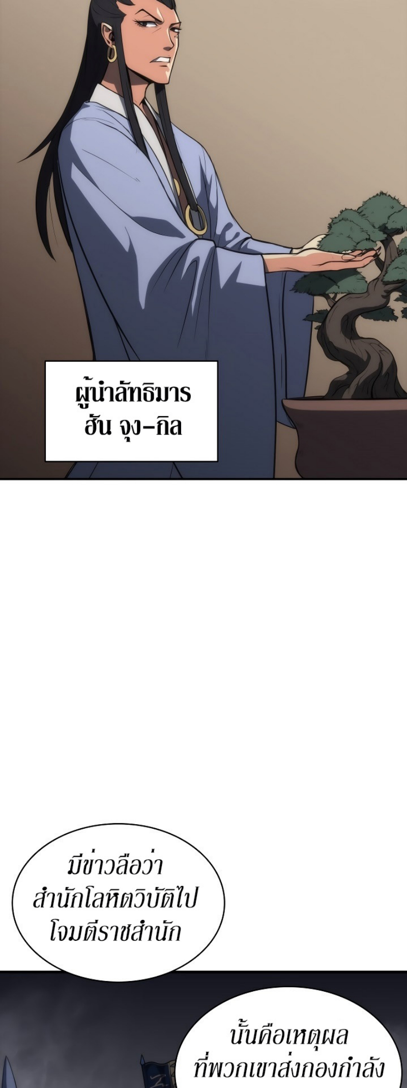 Mookhyang The Origin 4 (16)
