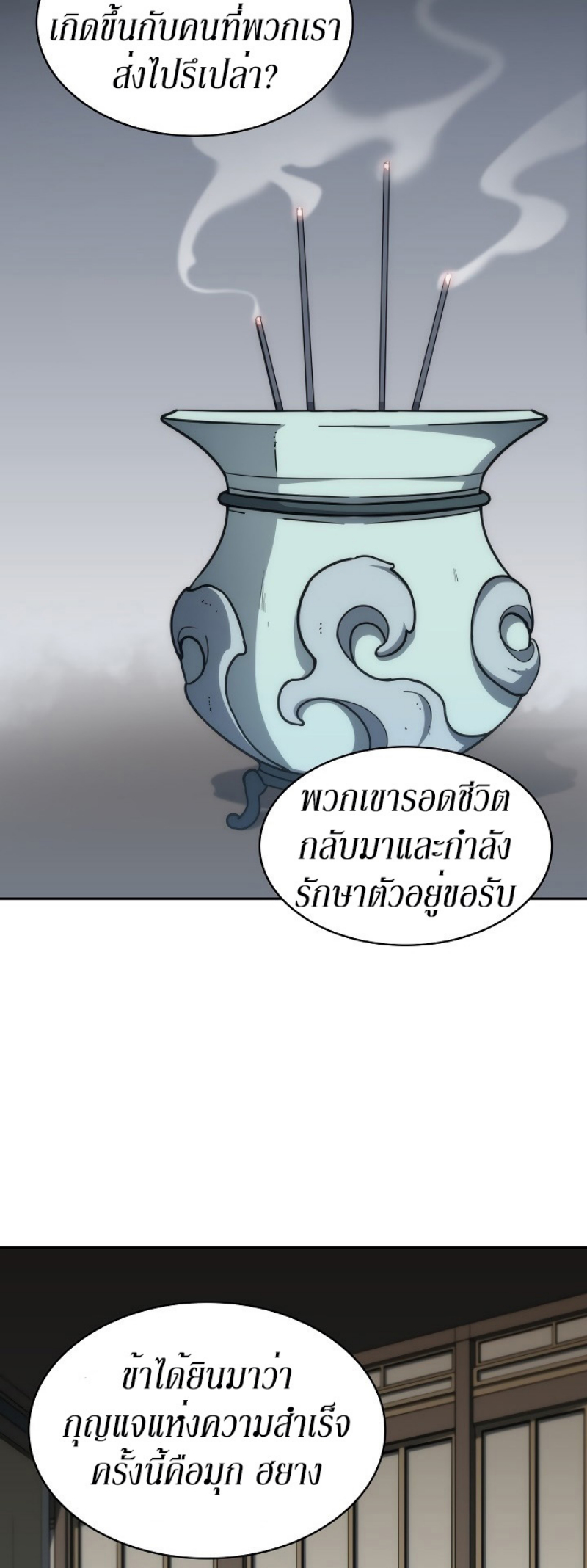 Mookhyang The Origin 4 (20)