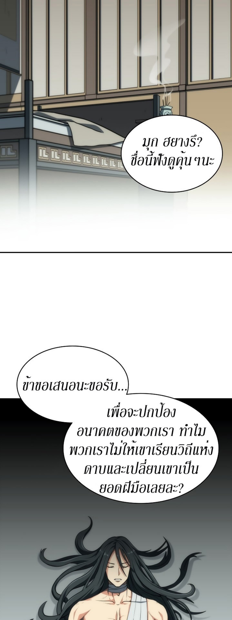 Mookhyang The Origin 4 (21)