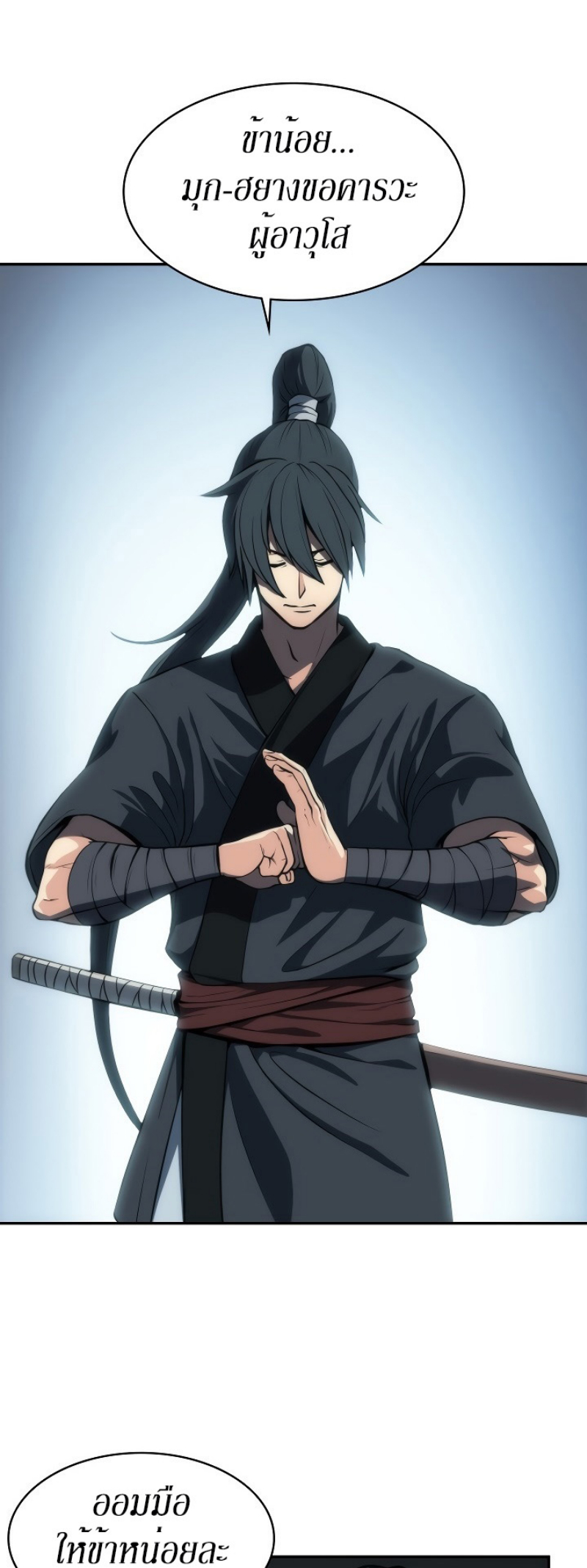Mookhyang The Origin 4 (25)