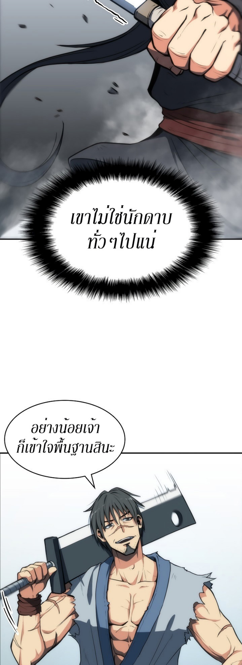 Mookhyang The Origin 4 (33)