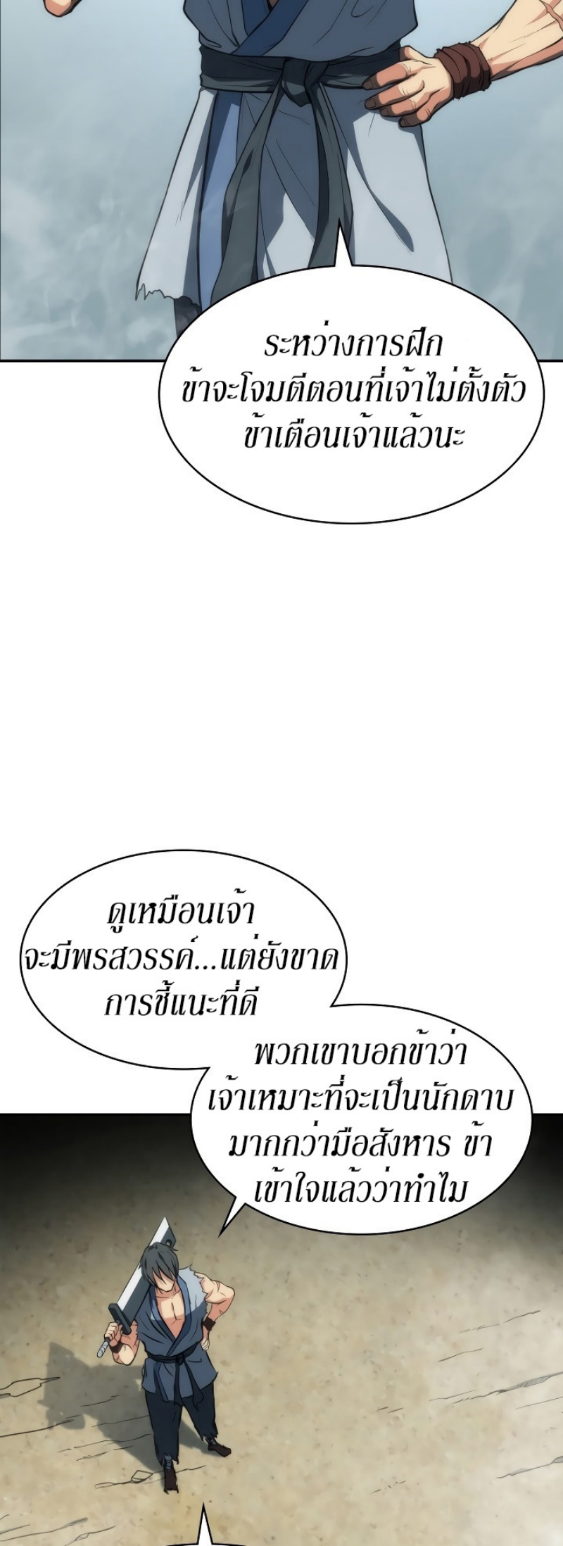 Mookhyang The Origin 4 (34)