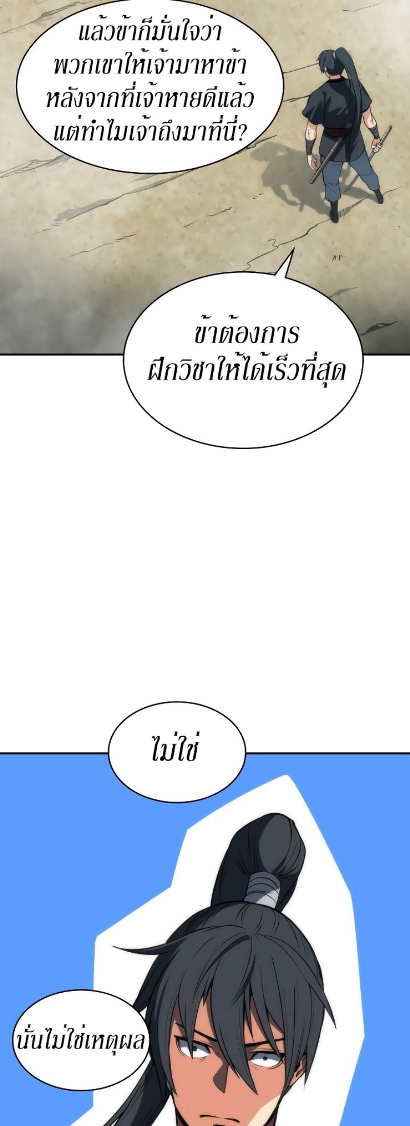 Mookhyang The Origin 4 (35)