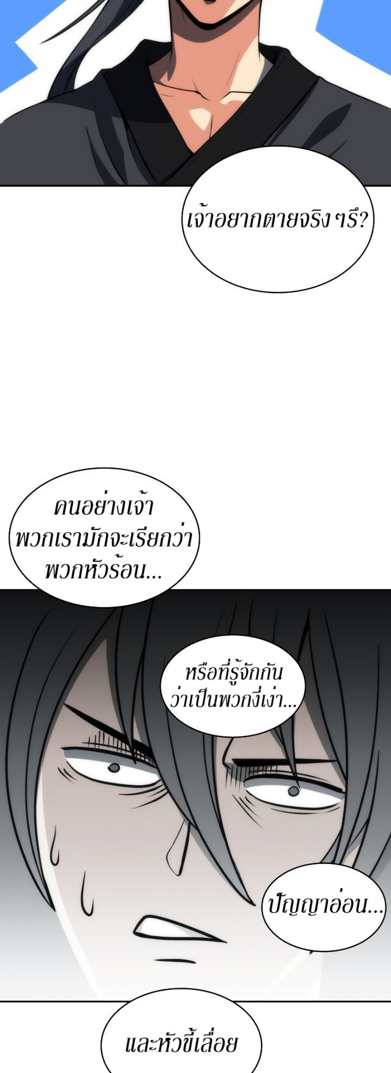 Mookhyang The Origin 4 (36)