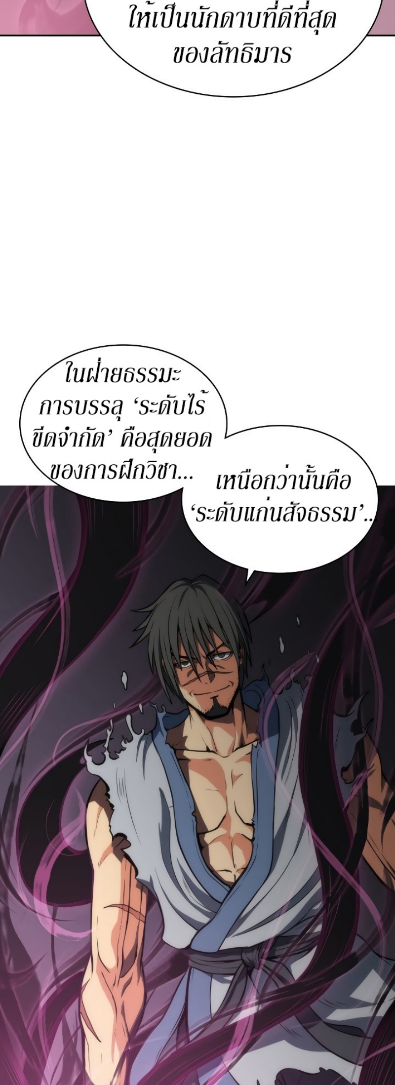 Mookhyang The Origin 4 (39)