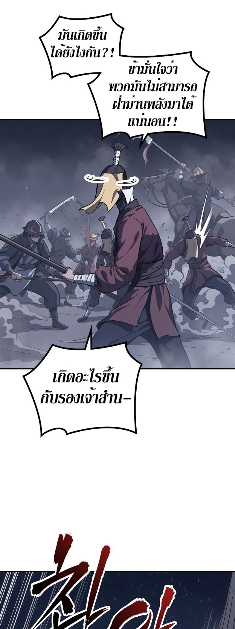 Mookhyang The Origin 4 (4)