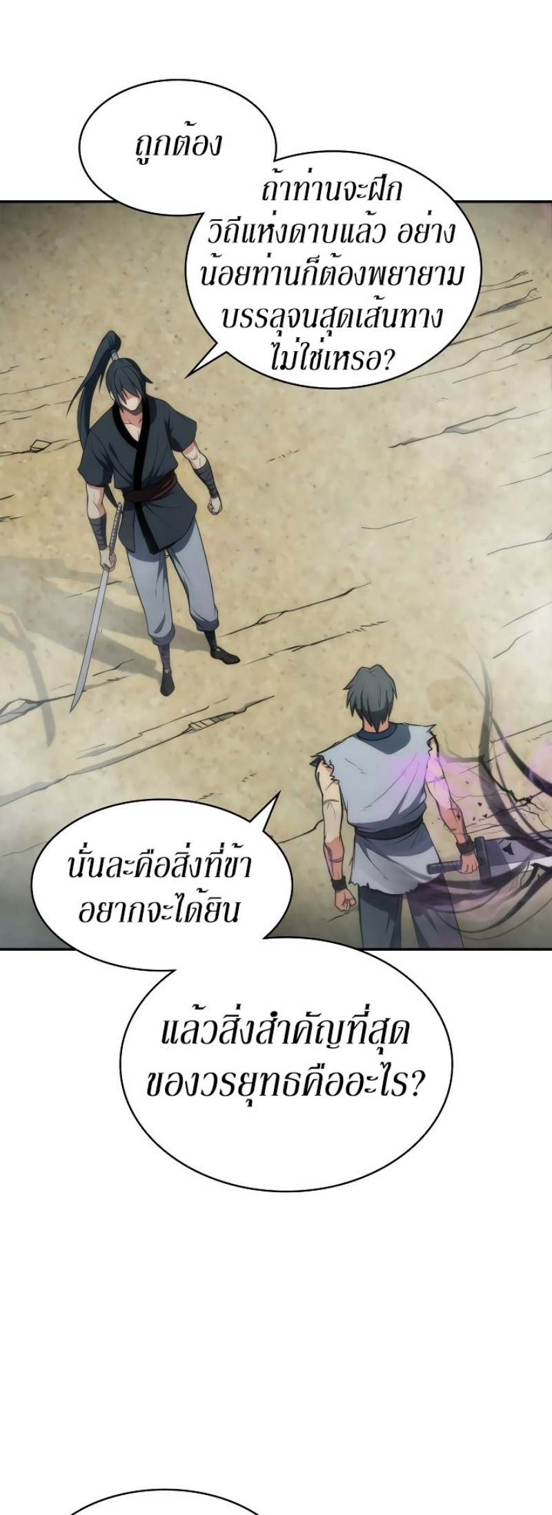Mookhyang The Origin 4 (42)
