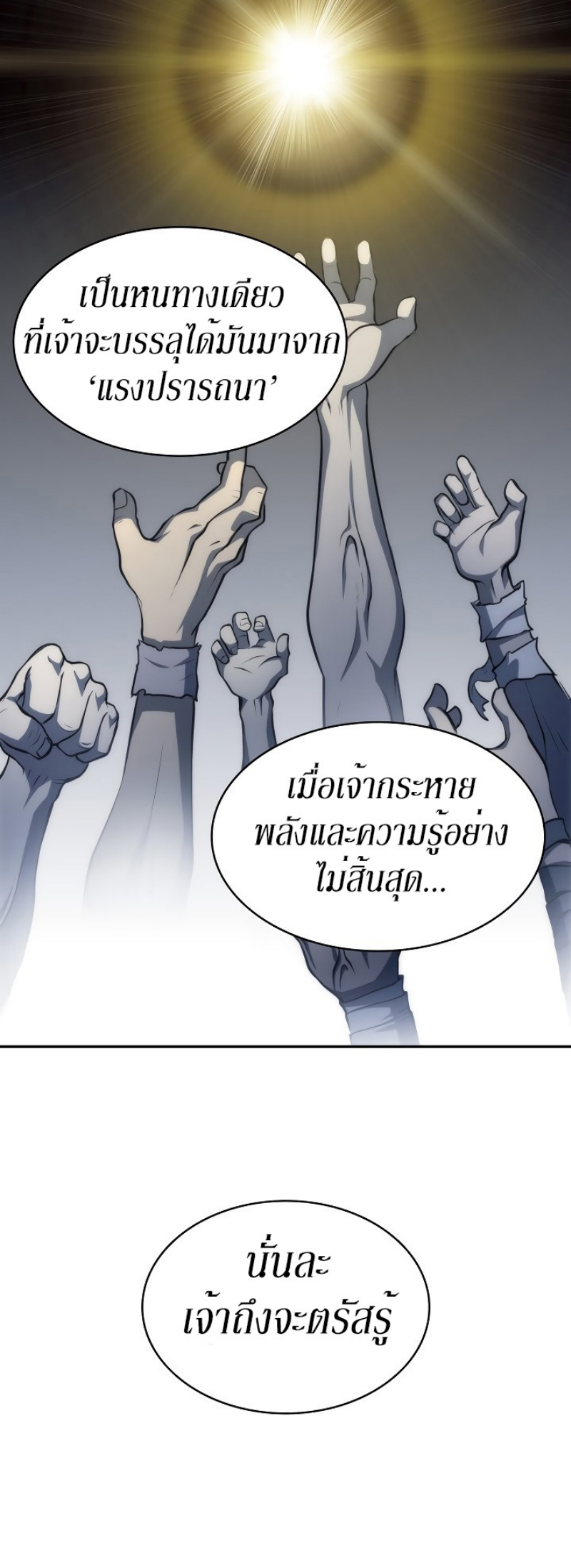 Mookhyang The Origin 4 (44)