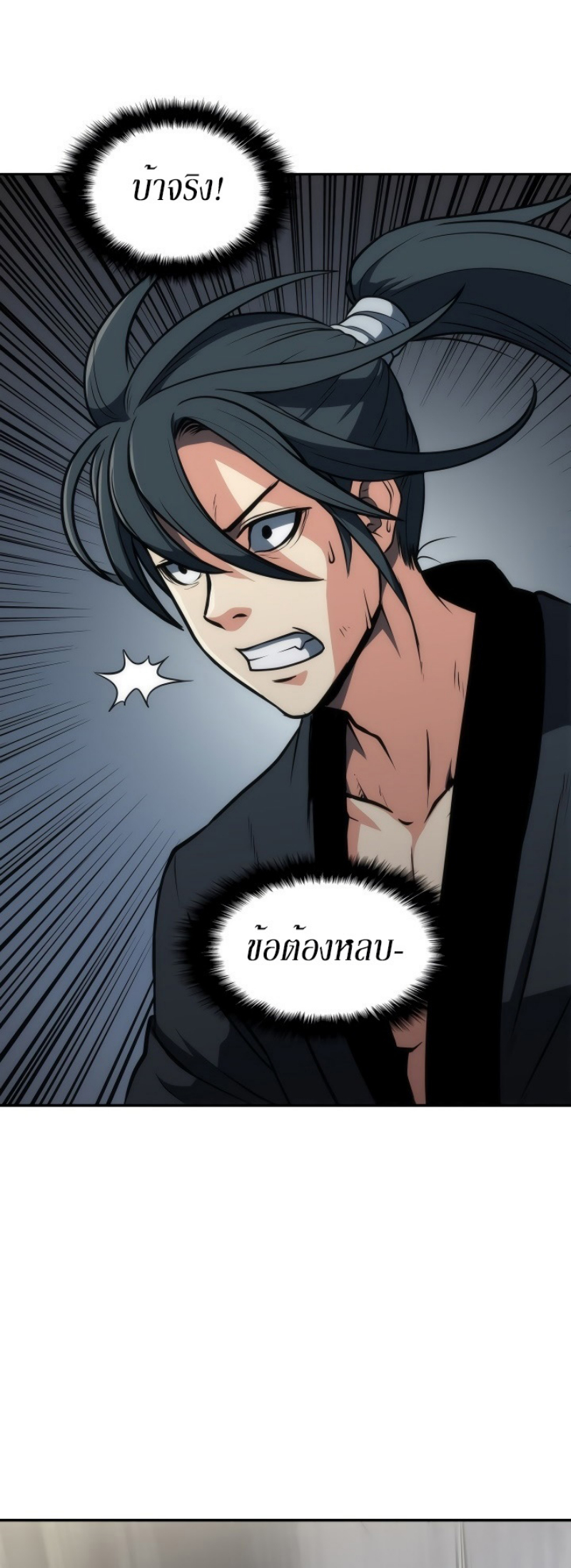 Mookhyang The Origin 4 (47)
