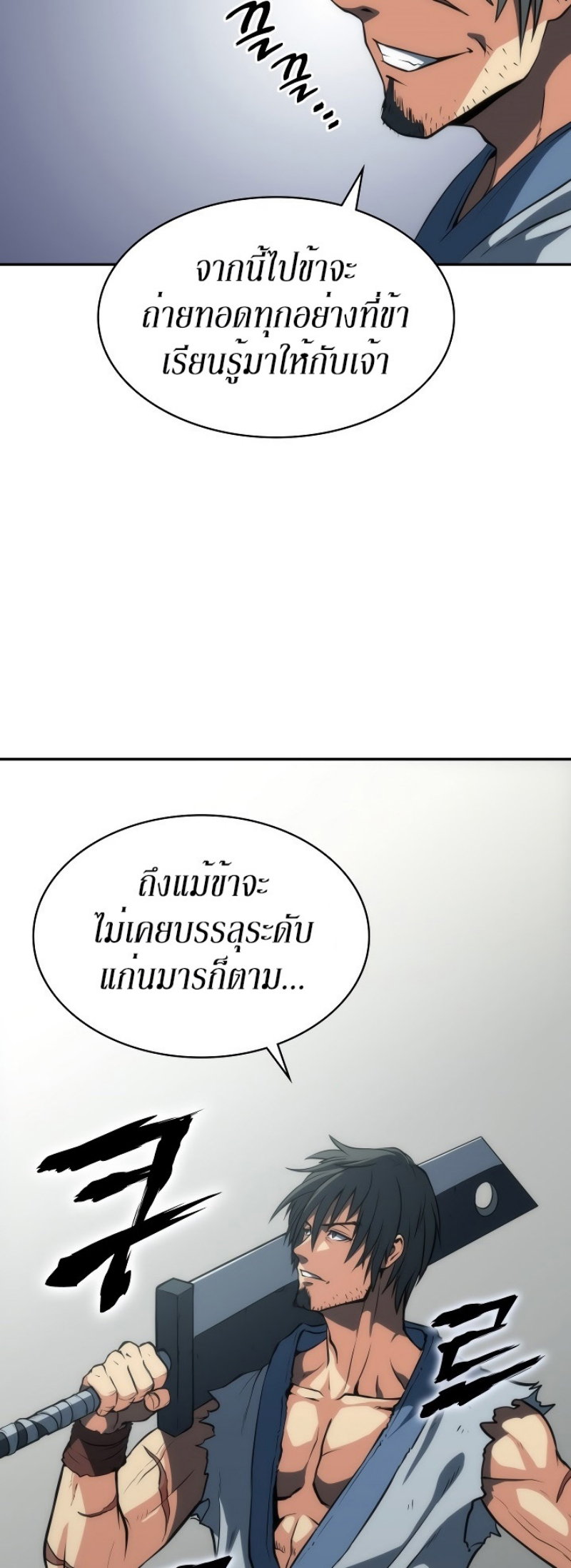 Mookhyang The Origin 4 (53)
