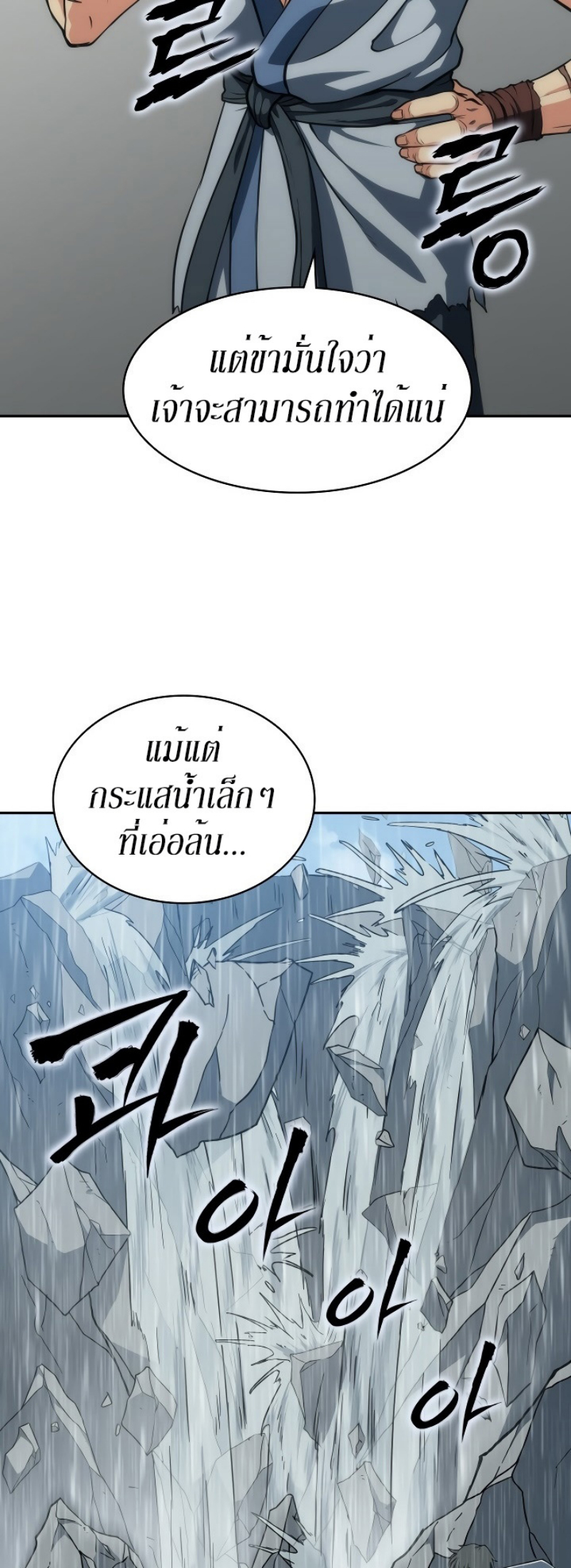 Mookhyang The Origin 4 (54)