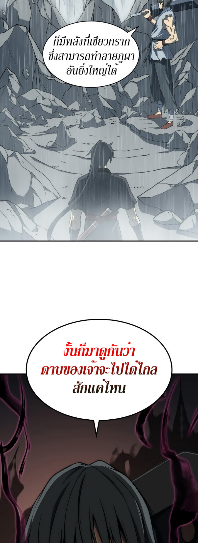 Mookhyang The Origin 4 (55)