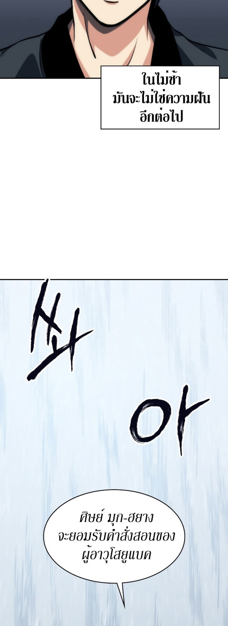 Mookhyang The Origin 4 (57)