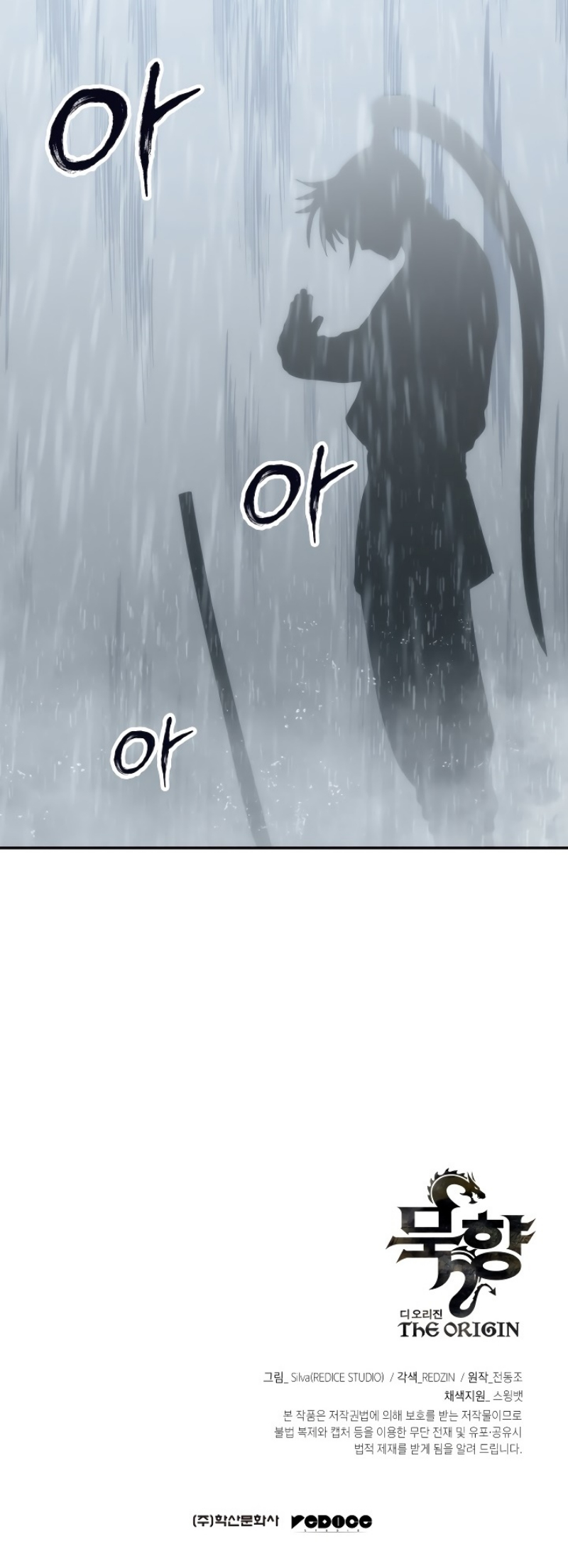 Mookhyang The Origin 4 (58)