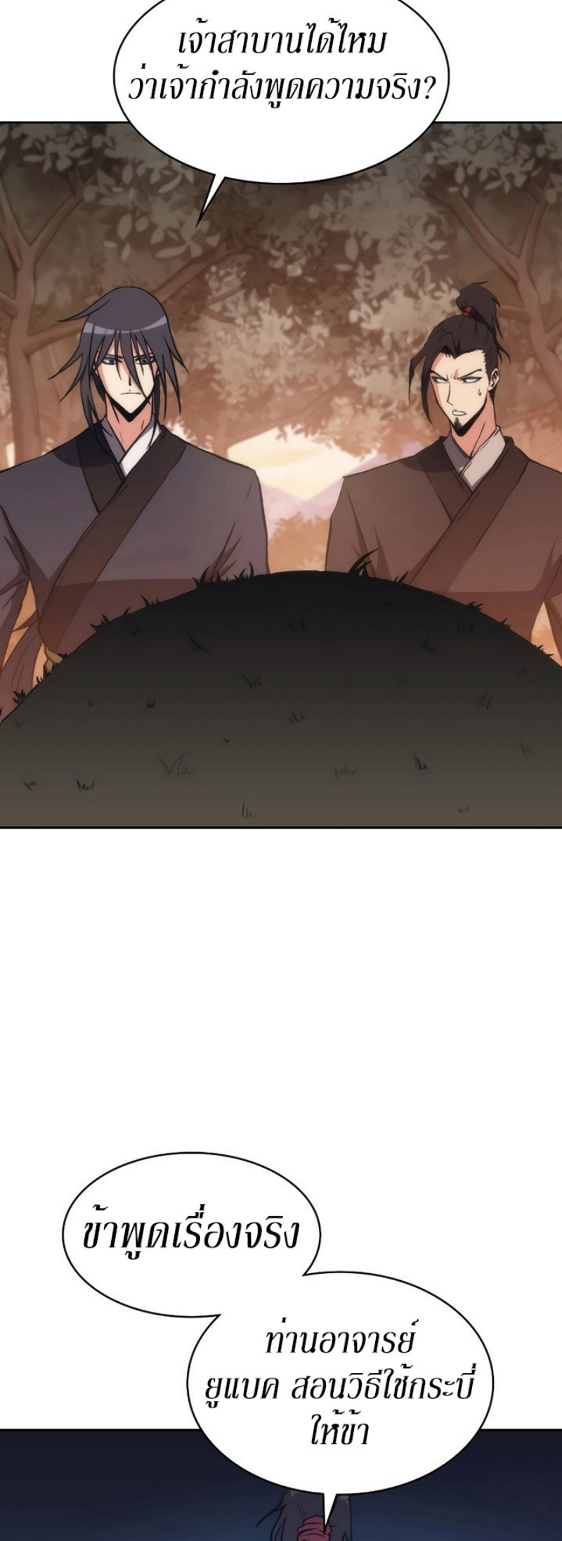 Mookhyang The Origin 40 (10)