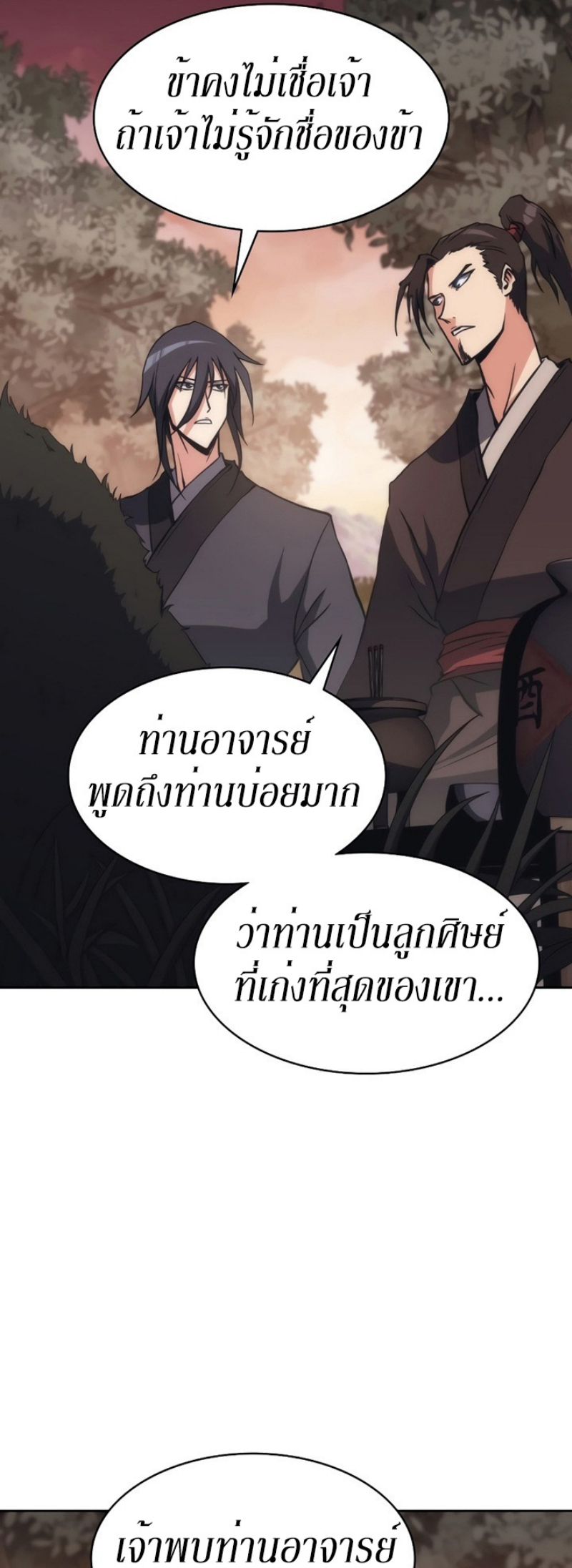 Mookhyang The Origin 40 (12)