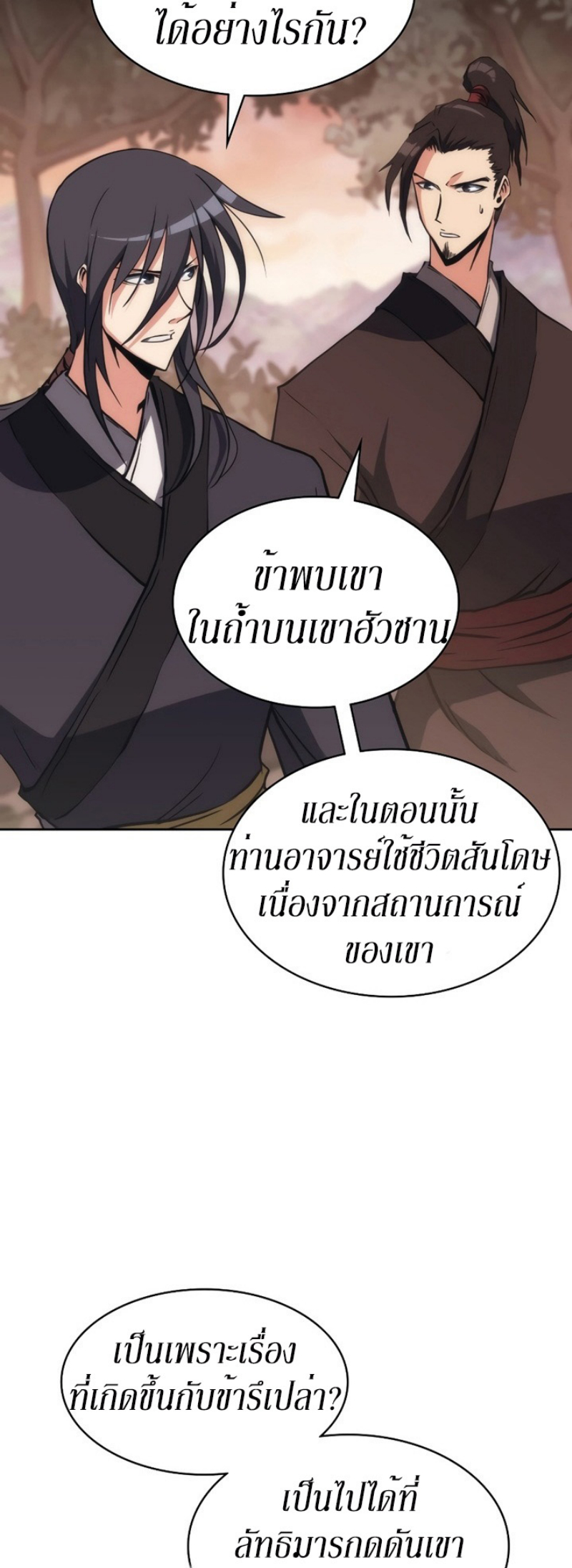 Mookhyang The Origin 40 (13)