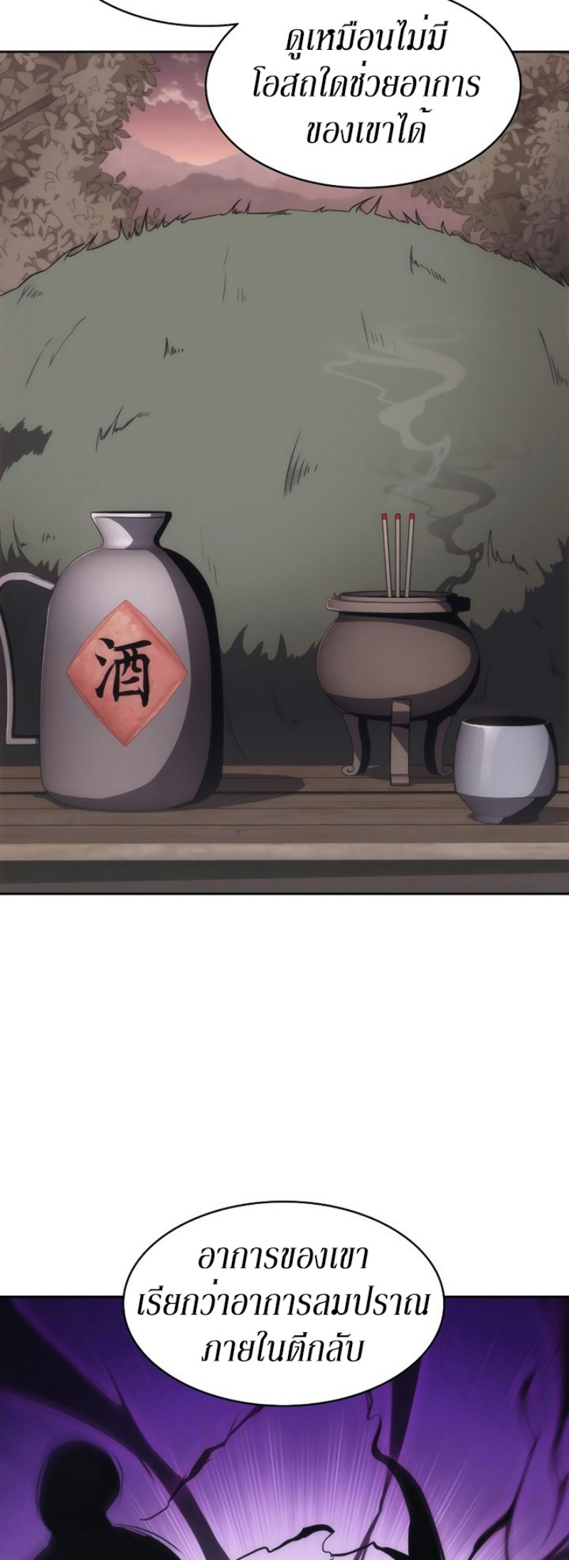 Mookhyang The Origin 40 (15)