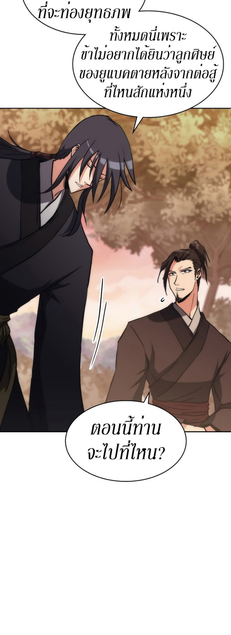 Mookhyang The Origin 40 (18)