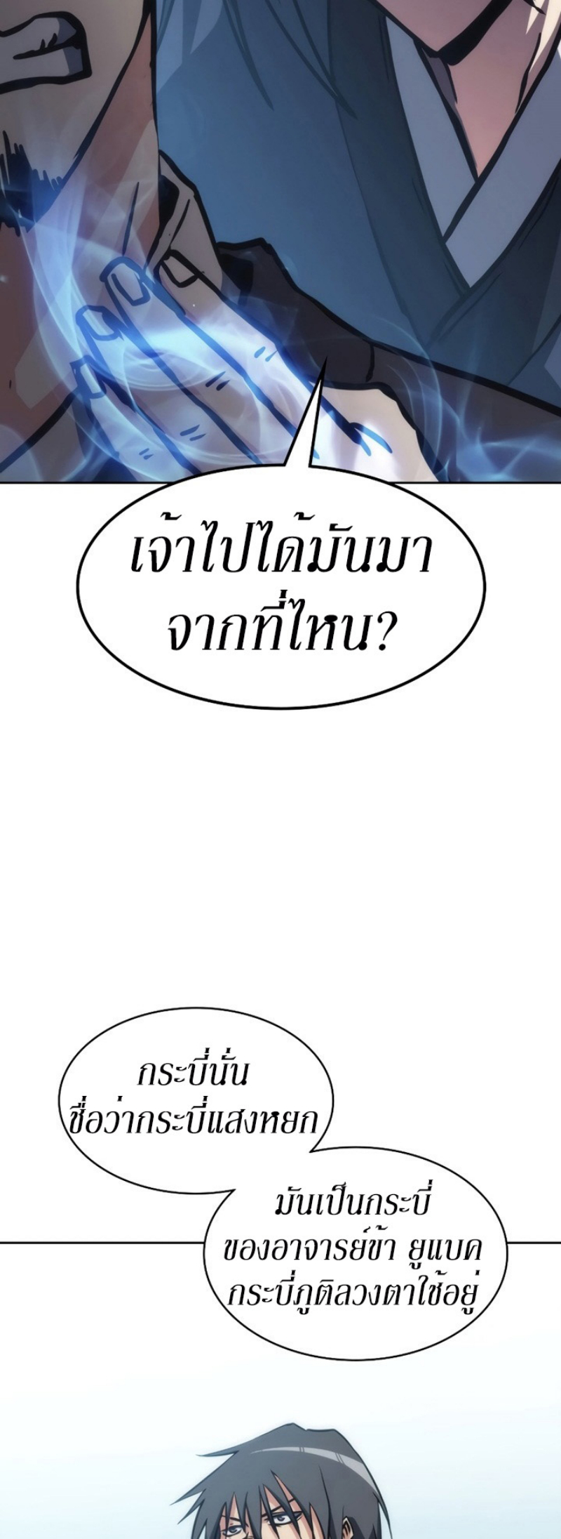 Mookhyang The Origin 40 (3)