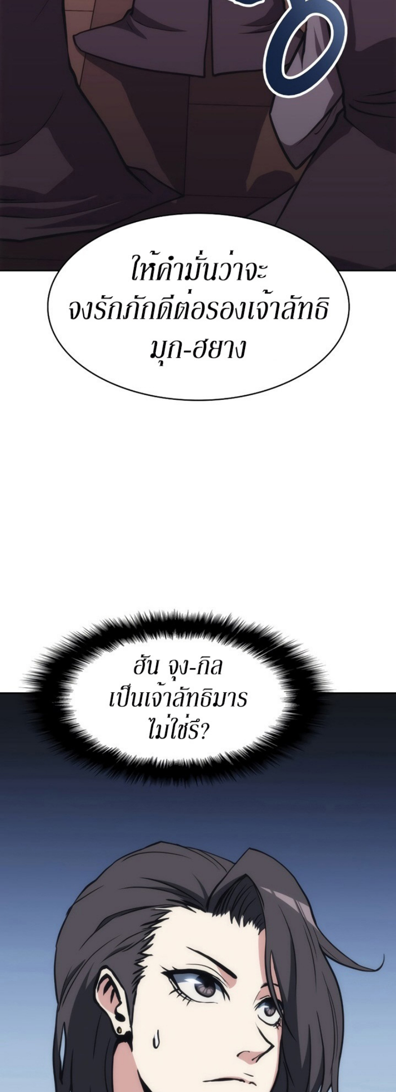Mookhyang The Origin 40 (53)