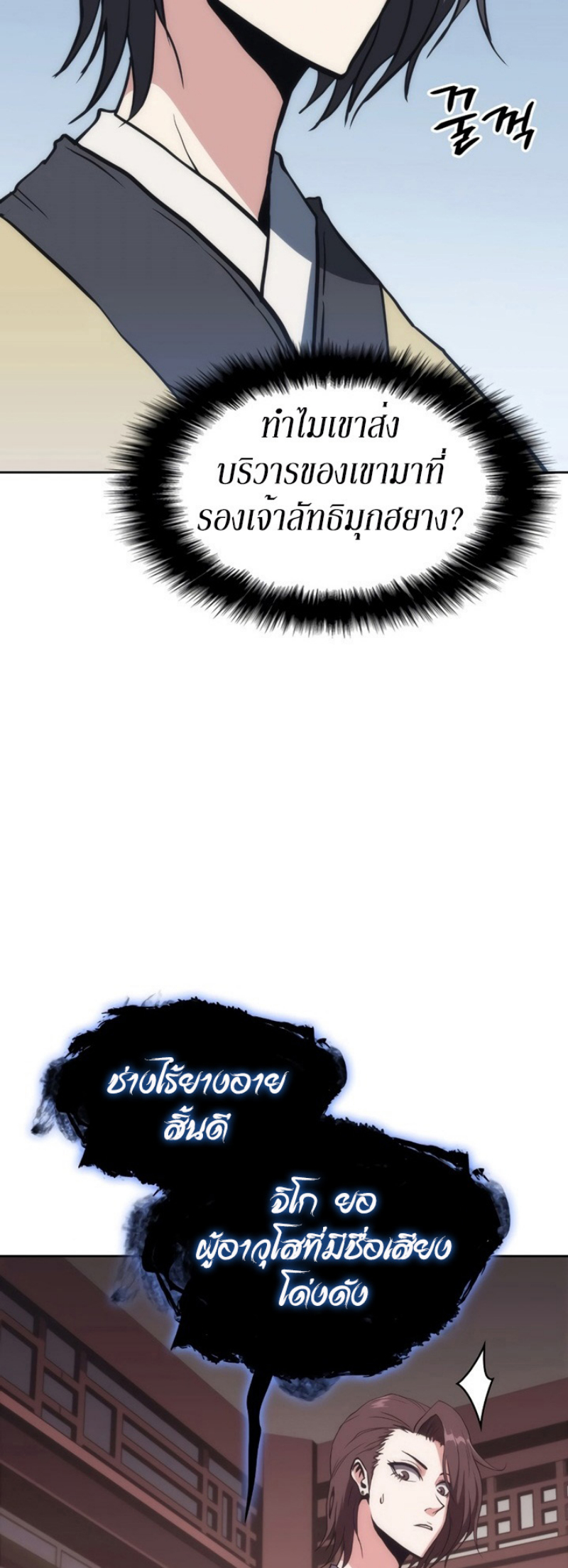 Mookhyang The Origin 40 (54)