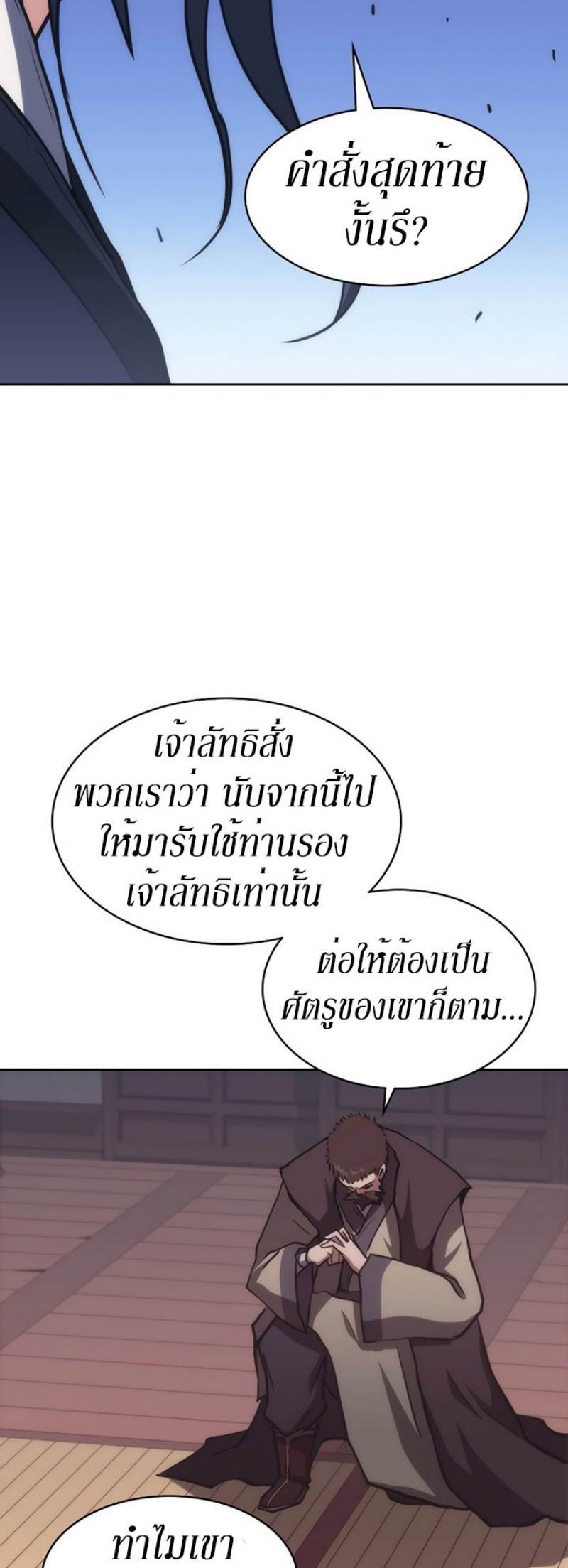 Mookhyang The Origin 40 (59)