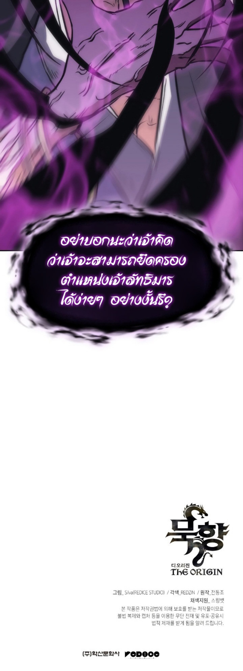 Mookhyang The Origin 40 (75)