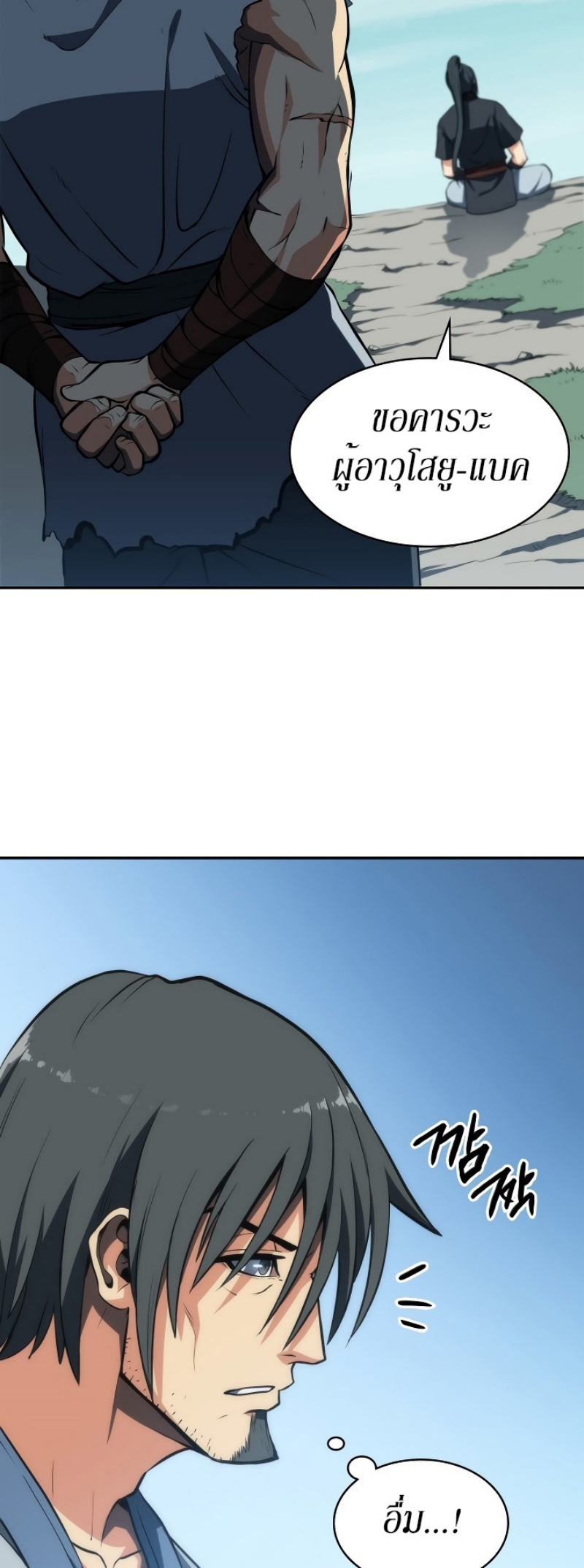 Mookhyang The Origin 5 (17)
