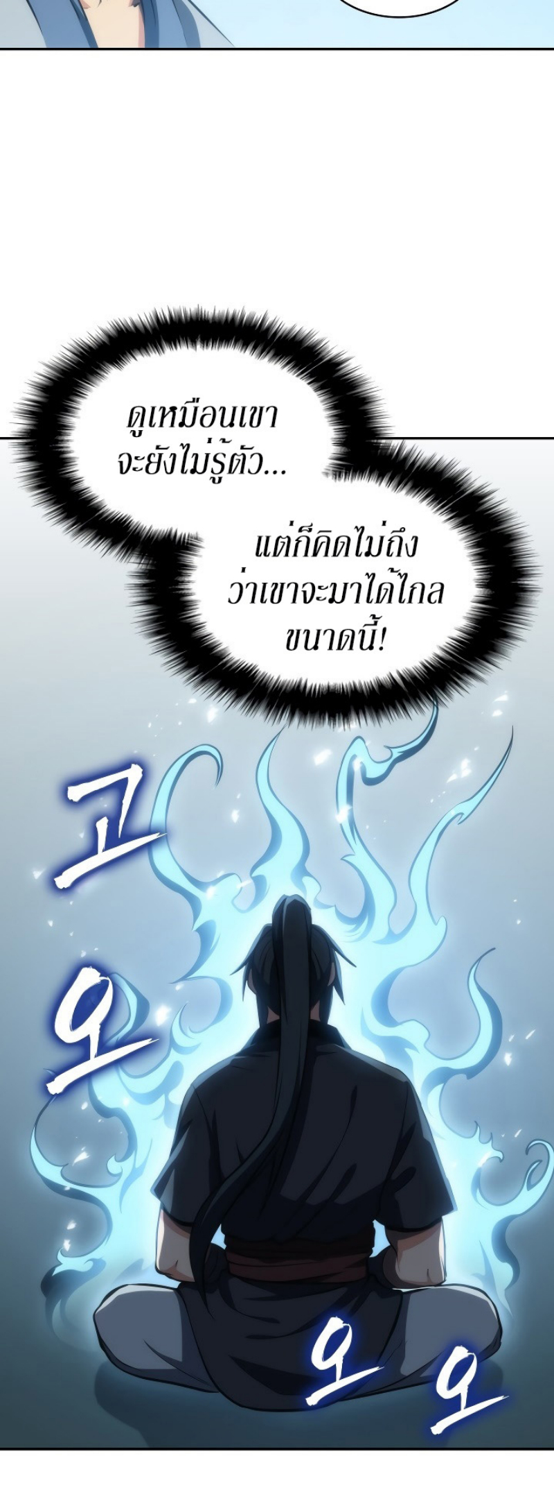 Mookhyang The Origin 5 (18)
