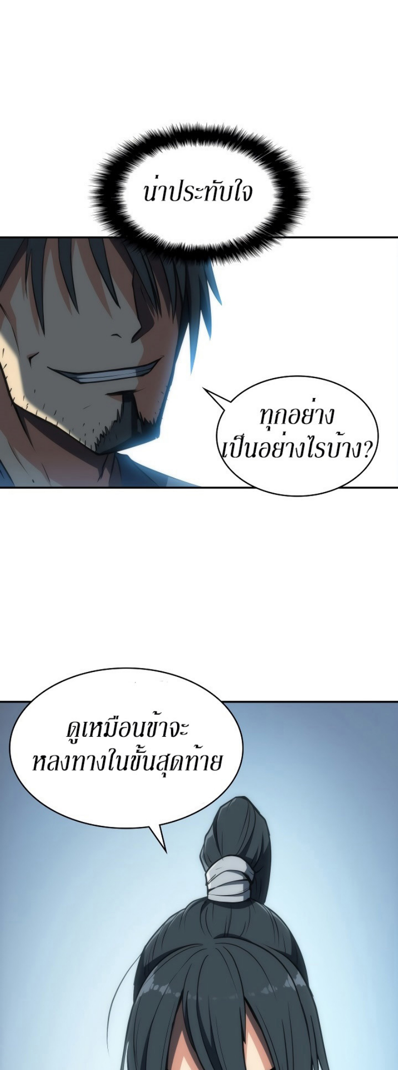 Mookhyang The Origin 5 (19)