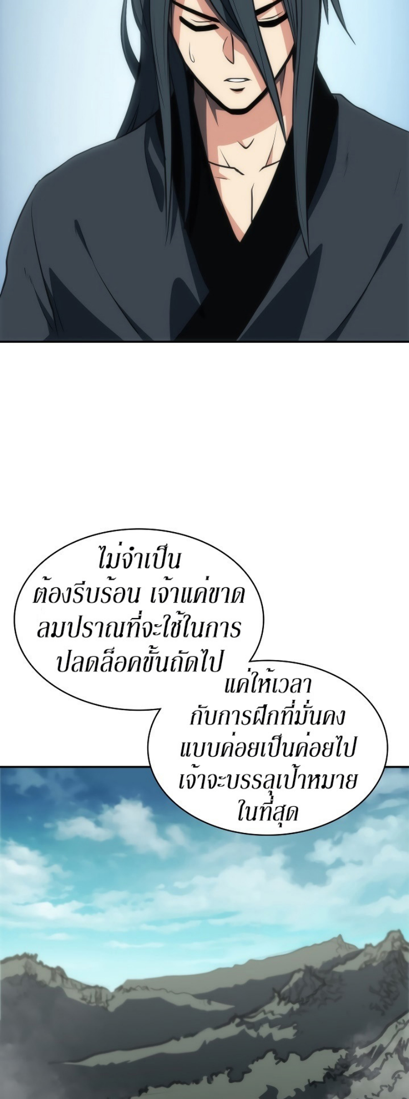 Mookhyang The Origin 5 (20)