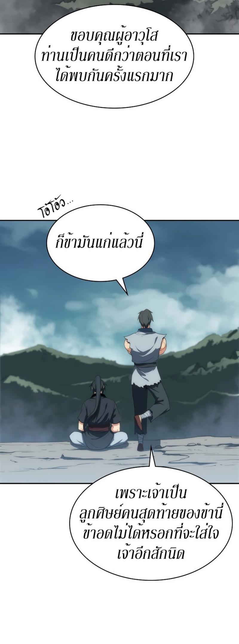 Mookhyang The Origin 5 (21)