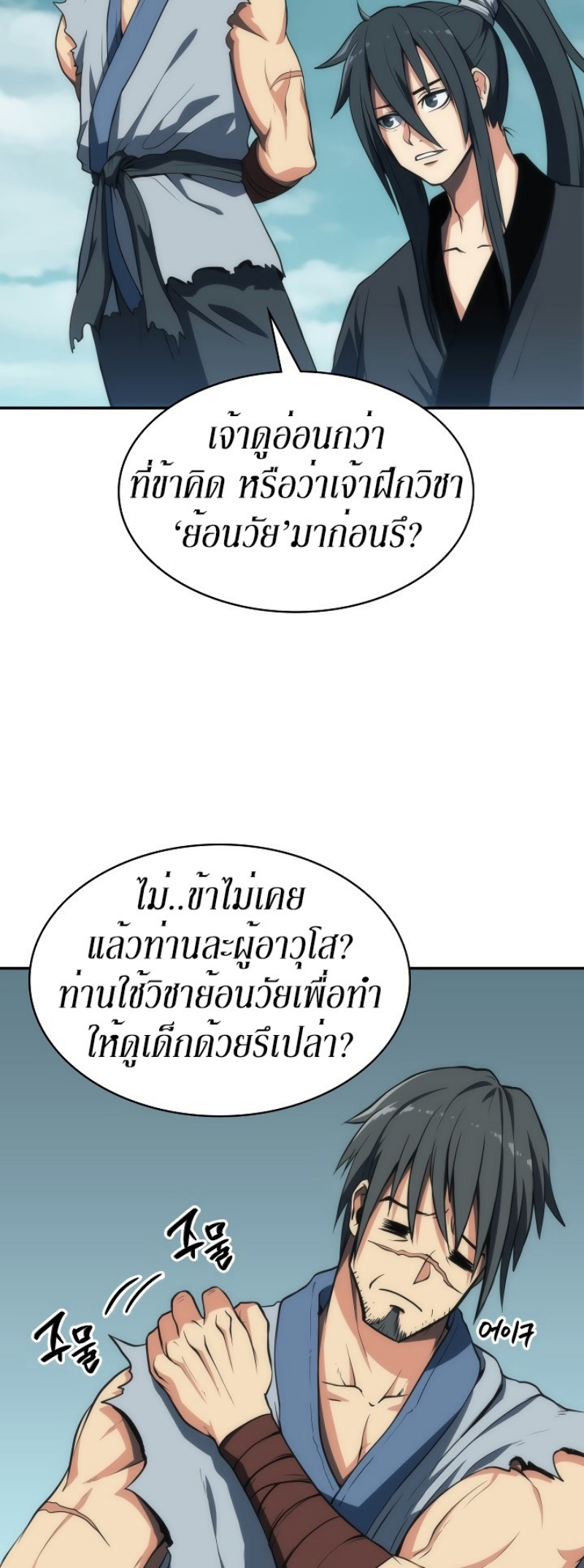 Mookhyang The Origin 5 (23)