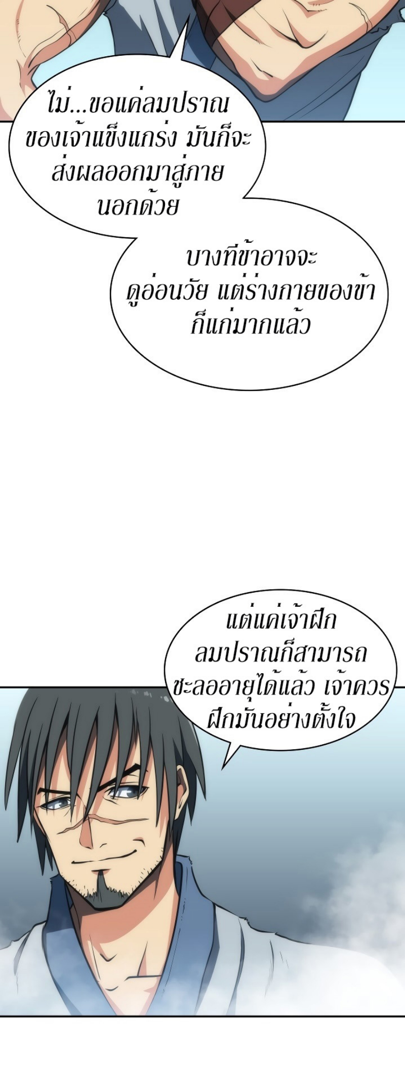 Mookhyang The Origin 5 (24)
