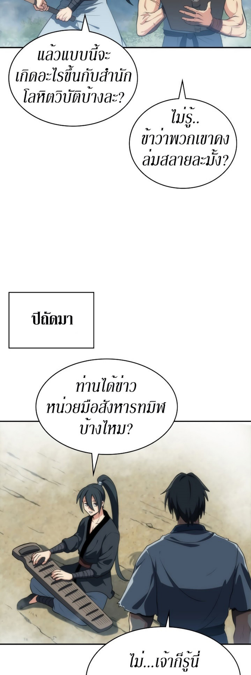 Mookhyang The Origin 5 (28)