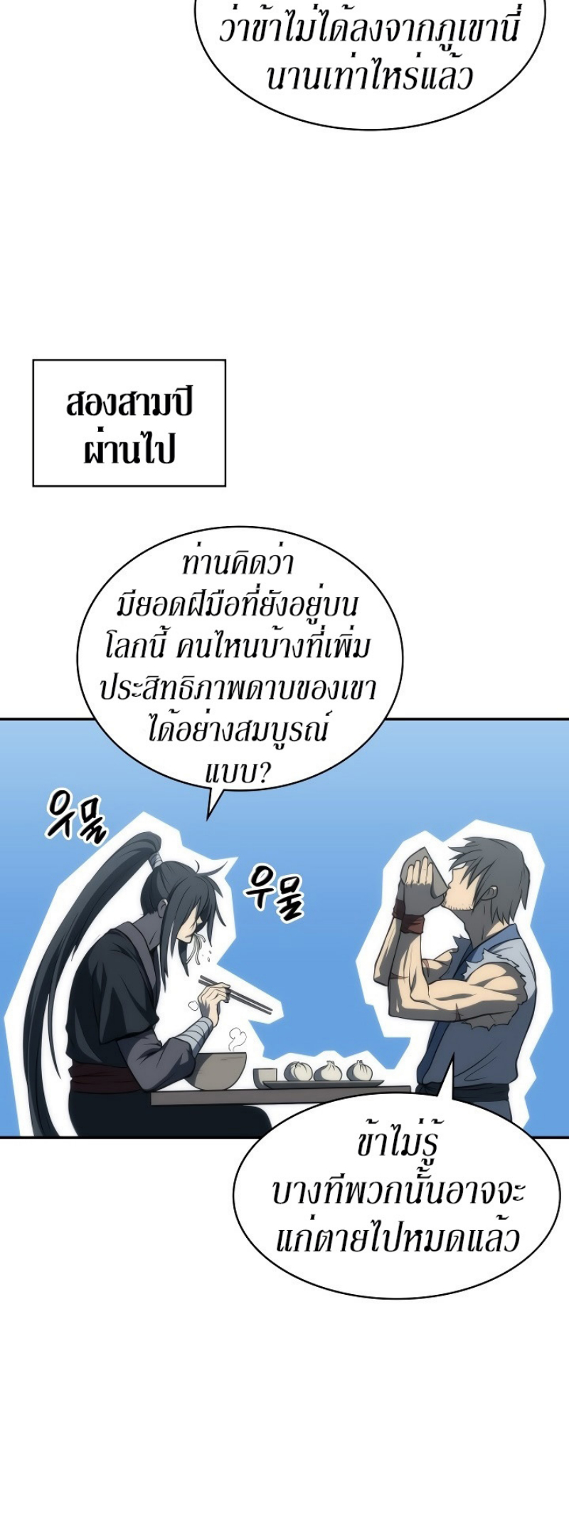 Mookhyang The Origin 5 (29)