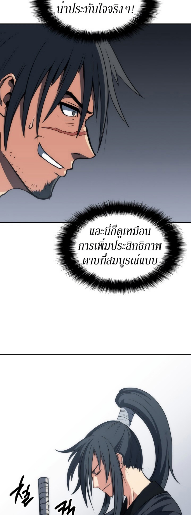 Mookhyang The Origin 5 (43)